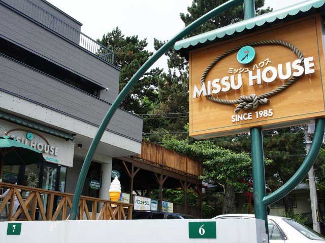 MISSU HOUSEの画像 1枚目