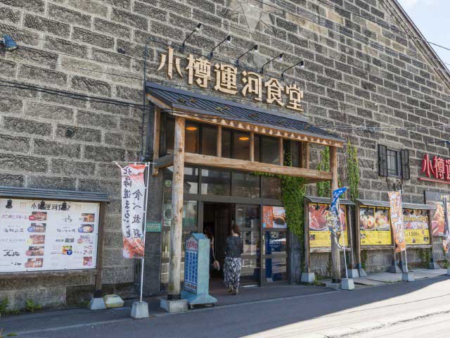 小樽運河食堂