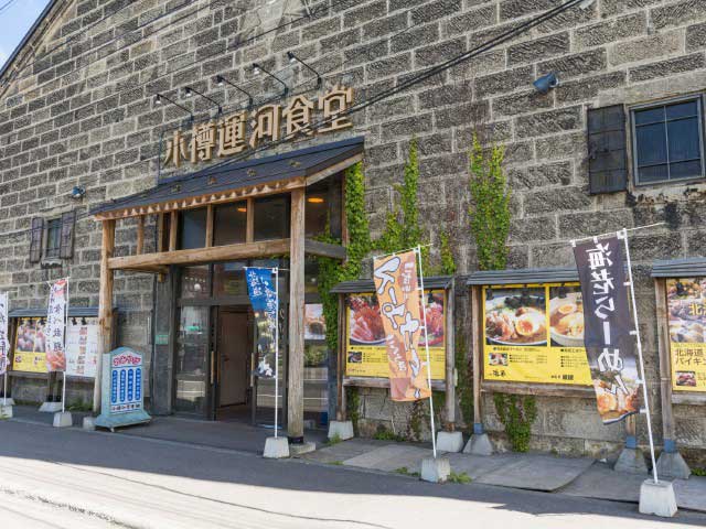 小樽運河食堂