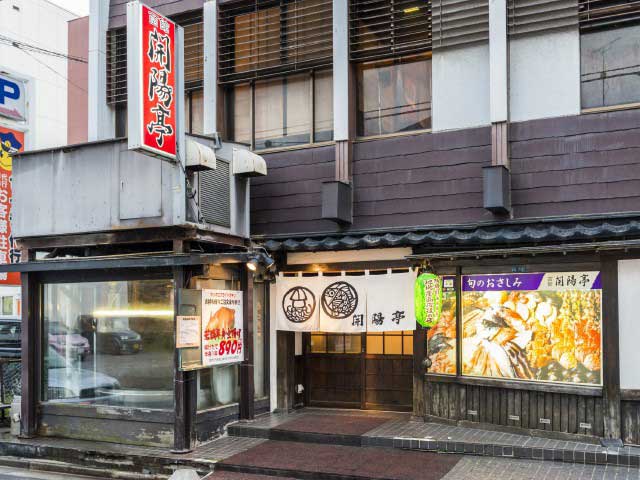 活いか 活かに料理 函館開陽亭本店