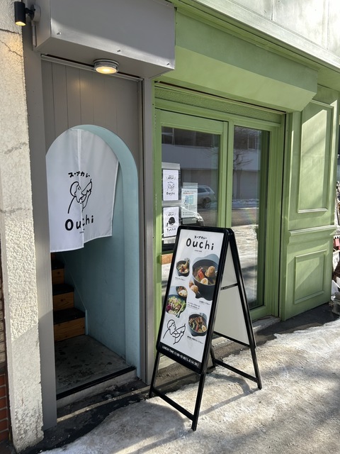 ouchiの画像 2枚目
