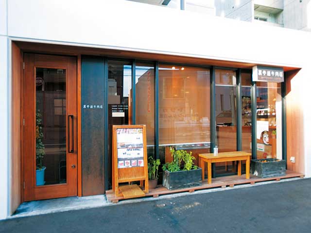 裏参道牛肉店