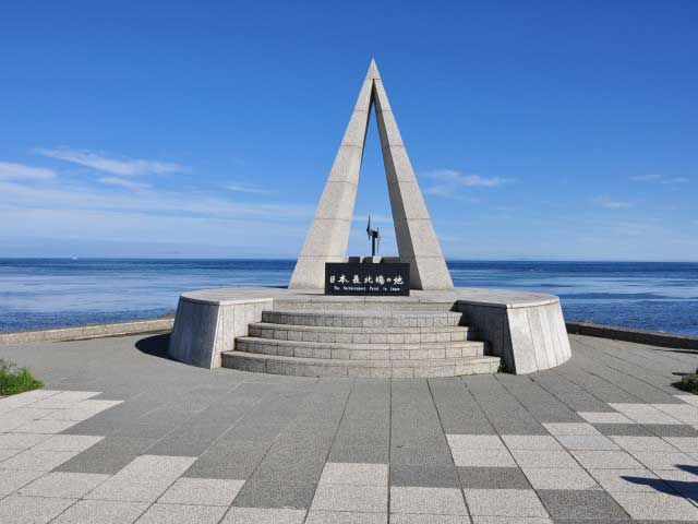 日本最北端の地の碑の画像 1枚目