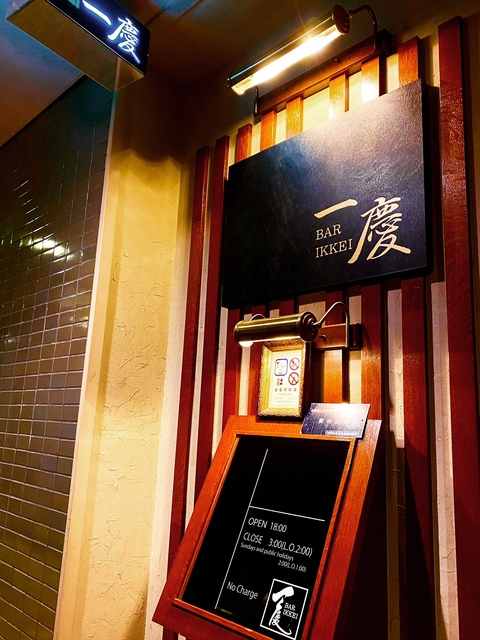 BAR 一慶の画像 2枚目