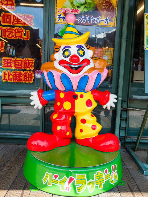 ラッキーピエロ マリーナ末広店の画像 2枚目