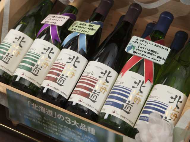 北海道・ワインセンターの画像 4枚目