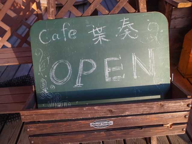Organic Vege cafe 『葉奏』