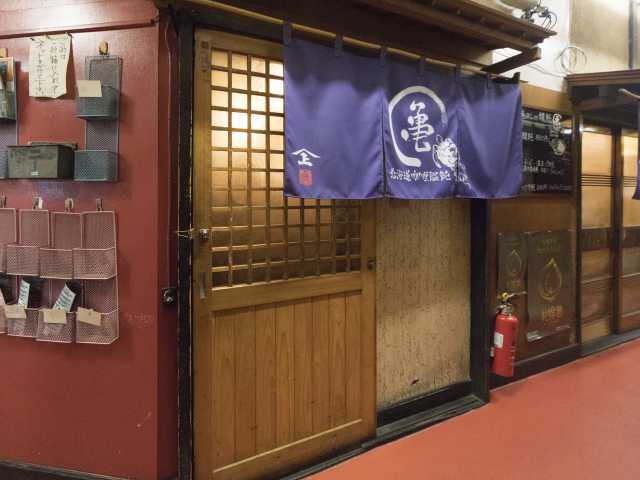 北海道カリー饂飩 亀 すすきの店