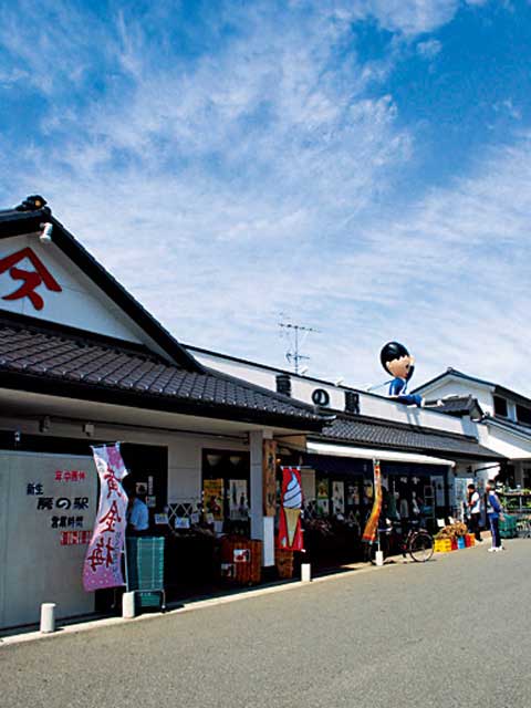 新生 房の駅