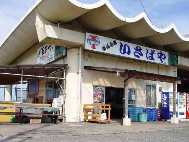 いさばや