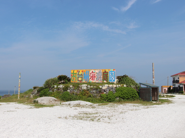 お台場海浜庭園の画像 1枚目