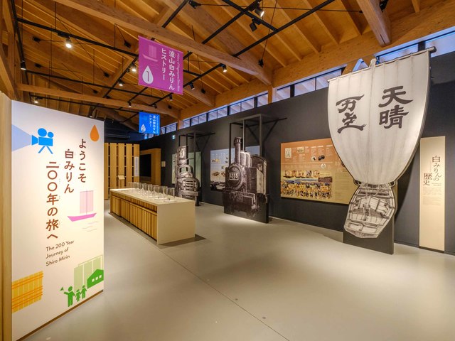 流山市白みりんミュージアムの画像 1枚目