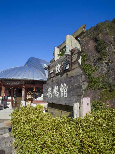 一枚岩鹿鳴館