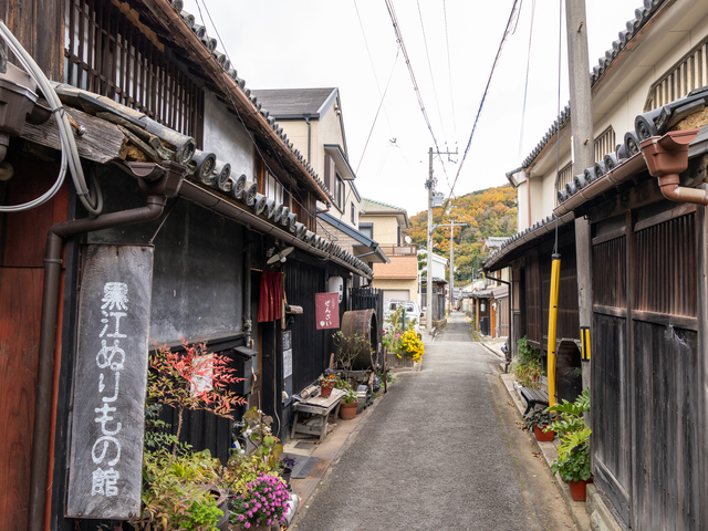 黒江の町並みの画像 1枚目