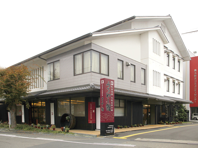 紀州漆器伝統産業会館(うるわし館)の画像 1枚目