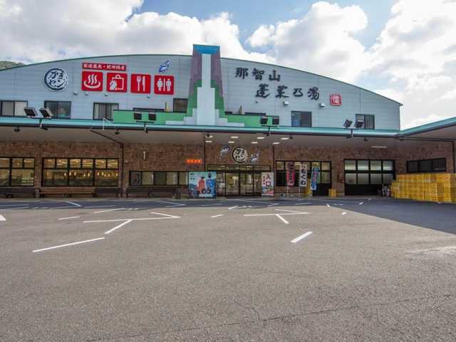 熊野の郷