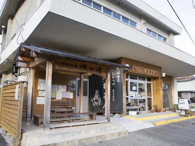 箸折茶屋