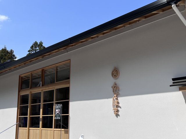 角濱ごまとうふ総本舗 小田原店の画像 3枚目