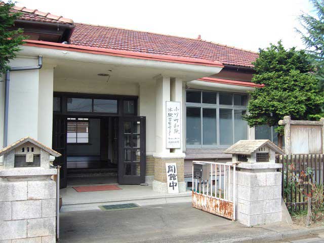 小川町和紙体験学習センター
