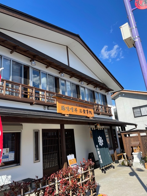 秩父豚肉味噌漬け本舗 せかいの画像 2枚目