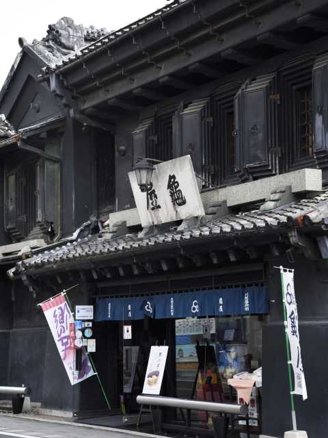 龜屋本店