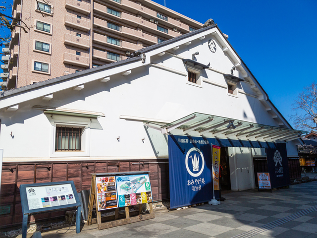 川越市産業観光館(小江戸蔵里)の画像 1枚目