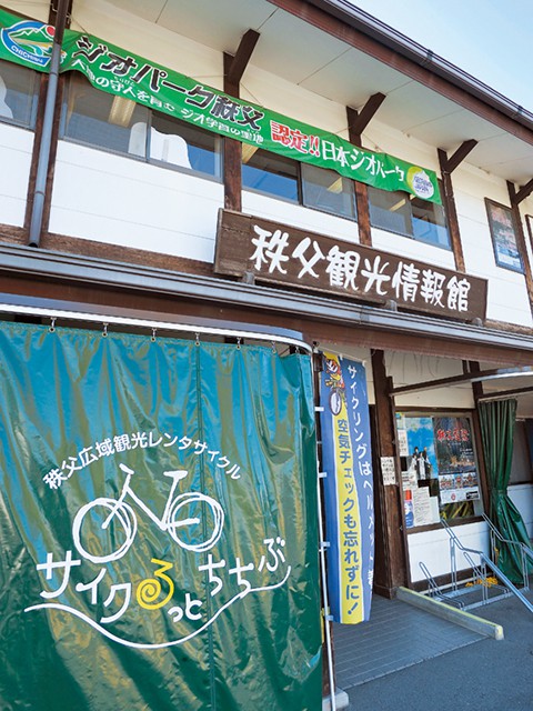 秩父観光情報館の画像 3枚目