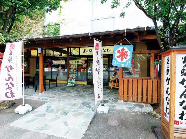 里の駅かんなわ蒸de喜屋の画像 4枚目