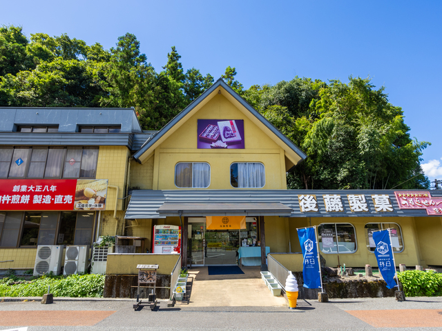 後藤製菓 本店「石仏会館」の画像 1枚目