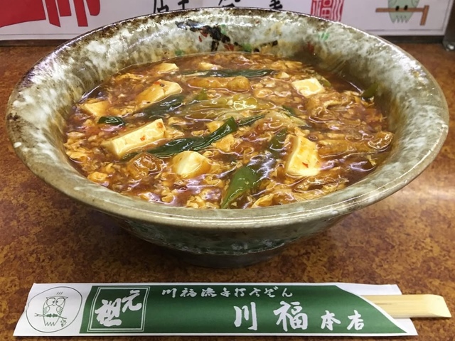 川福流手打うどん 川福本店の画像 1枚目