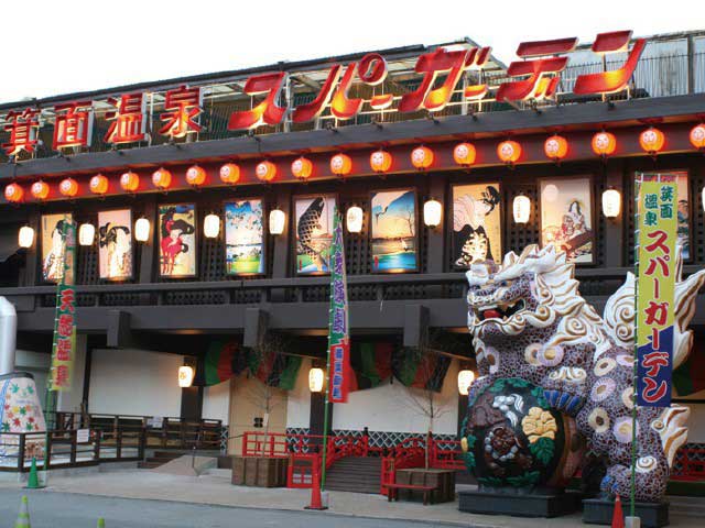 大江戸温泉物語 箕面温泉スパーガーデン