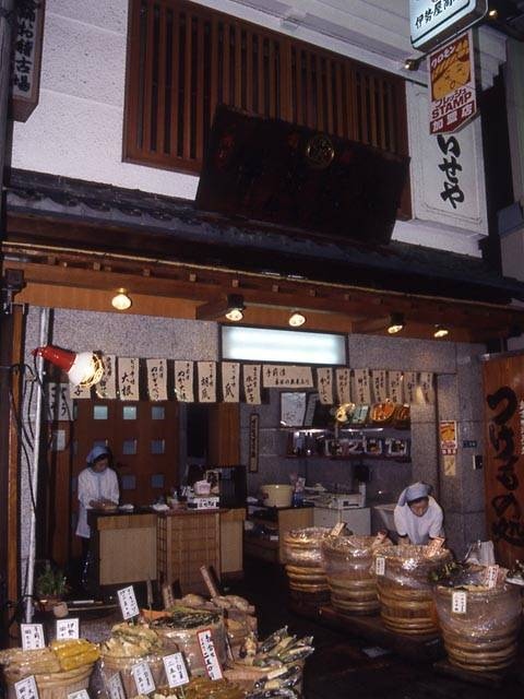 伊勢屋商店の画像 3枚目
