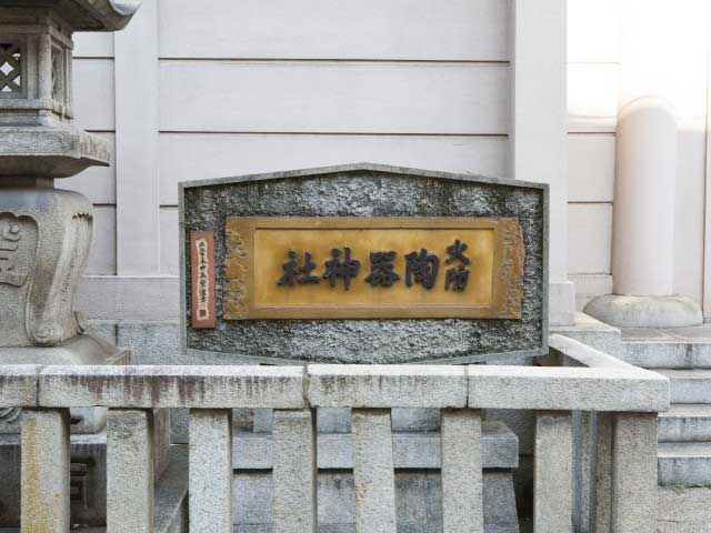 坐摩神社の画像 4枚目