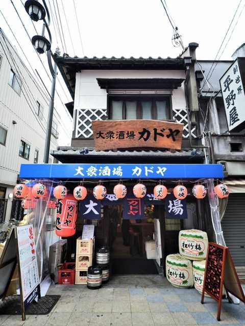 大衆酒場 カドヤ