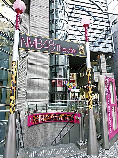 NMB48劇場