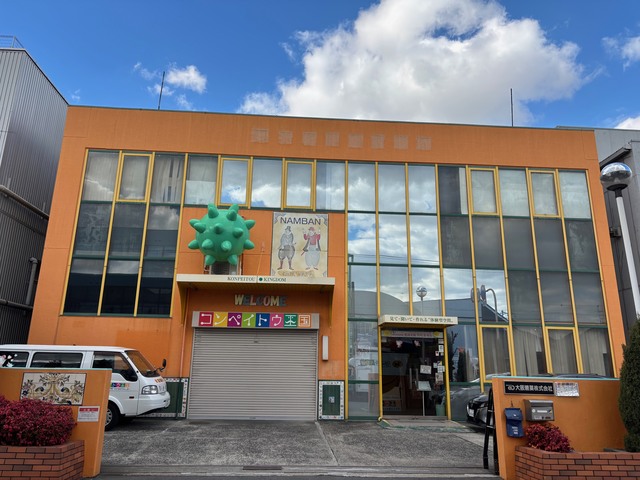 コンペイトウミュージアム八尾(見学)の画像 1枚目
