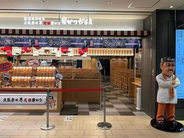 大阪新世界元祖串かつ だるまルクアイーレ店の画像 1枚目