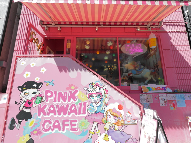 PINK KAWAIIの画像 1枚目
