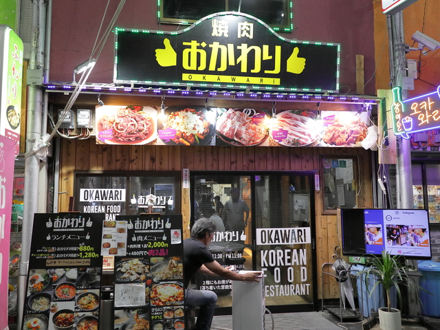 おかわり 1号店の画像 1枚目