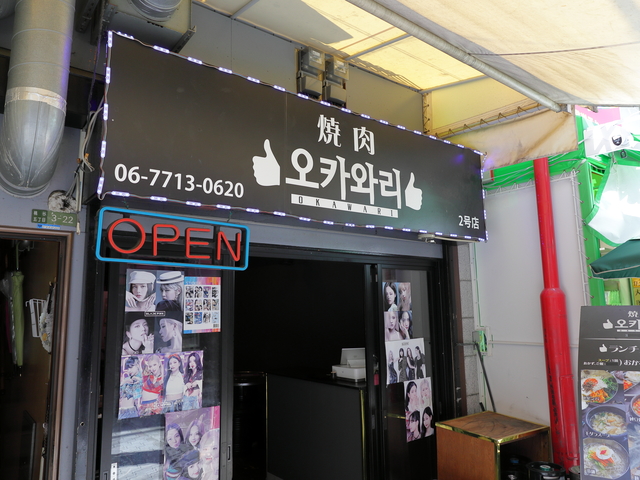 おかわり 2号店の画像 2枚目