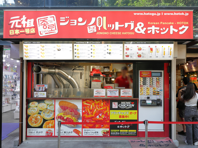 ジョンノハットグ 大阪2号店の画像 1枚目