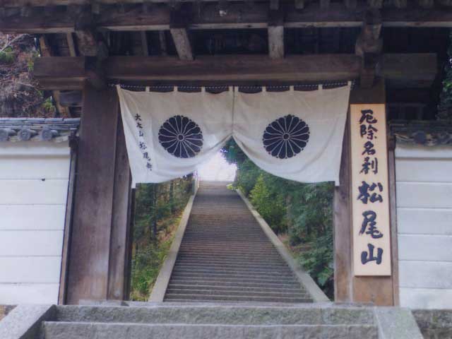 松尾寺の画像 1枚目