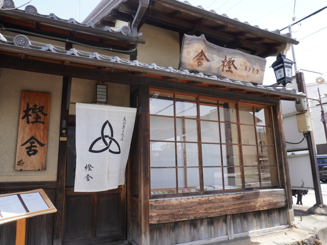 樫舎の画像 2枚目