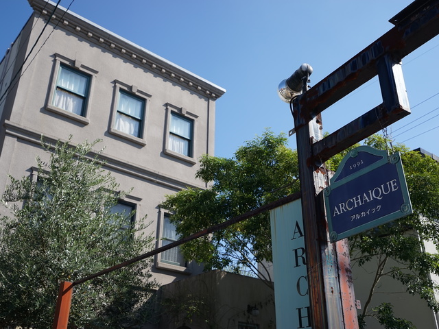 幸福スイーツ アルカイックの画像 2枚目