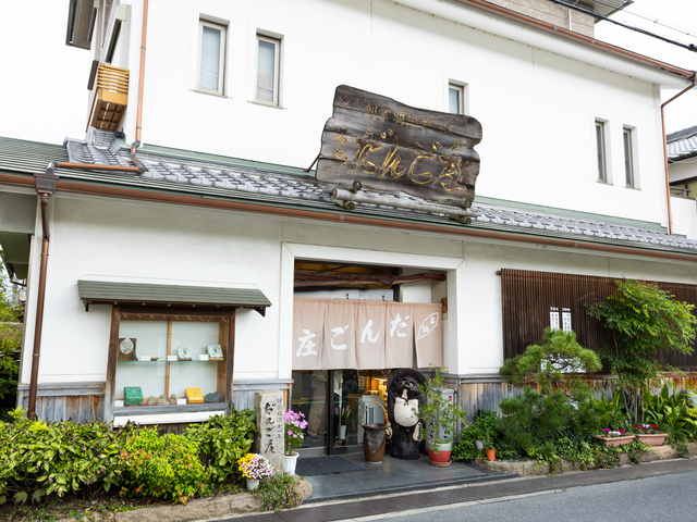 だんご庄 本店の画像 2枚目