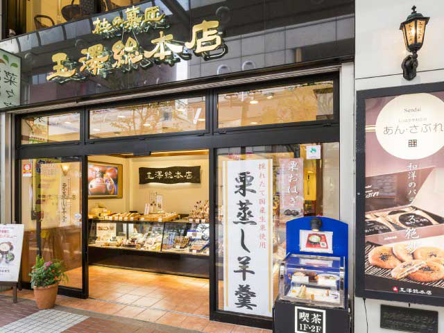 杜の菓匠 玉澤総本店 一番町店