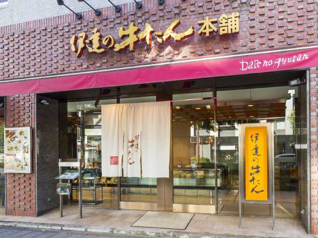 伊達の牛たん本舗本店
