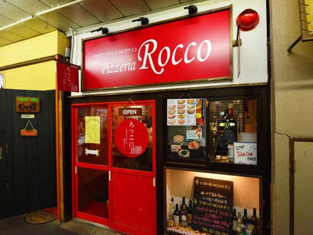 Pizzeria Roccoの画像 3枚目