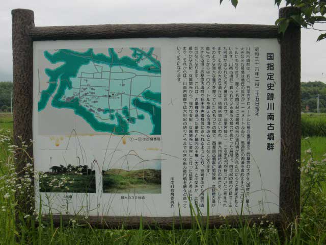 川南古墳群の画像 3枚目