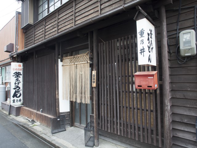 釜あげうどん 重乃井